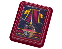 Медаль рыбака За улов в футляре из бархатистого флока