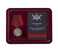 Медаль с символикой Росгвардии 