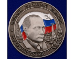 Медаль с В. Путиным (настольная)