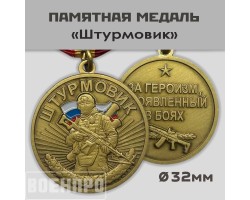 Медаль 
