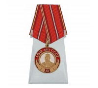 Медаль со Сталиным 