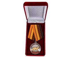 Медаль 