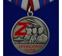 Медаль СВО 