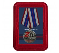 Медаль СВО 