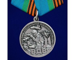 Медаль участнику специальной военной операции 