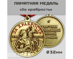 Медаль 