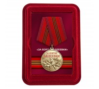Медаль участнику СВО 