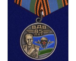 Медаль ВДВ с портретом Маргелова – командующего Воздушно-десантными войсками. Ограниченный тираж №196 (191)