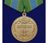 Медаль Ветеран ФССП (Федеральной службы судебных приставов)