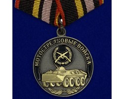 Медаль Мотострелковых войск (Ветеран) 