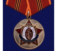 Медаль Ветеран МВД РФ 
