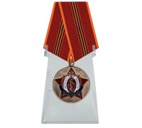 Медаль Ветеран МВД 