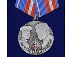 Медаль Ветеран полиции