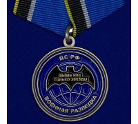 Медаль Военная разведка 