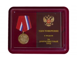 Медаль Ветеран 