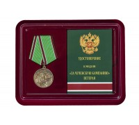 Медаль ветеранам Чеченской кампании