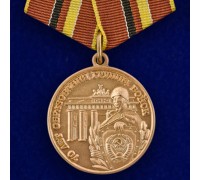 Медаль ветеранам ГСВГ