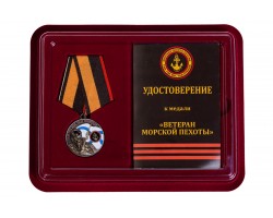 Медаль Ветерану Морской пехоты   - в футляре с удостоверением №158(279)