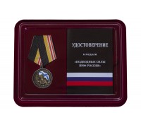 Медаль ВМФ России 