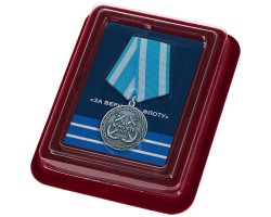 Медаль ВМФ 