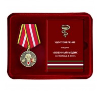 Медаль военного Медика 