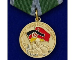 Медаль Воин-интернационалист (За выполнение интернационального долга в Германии)  №997(718)