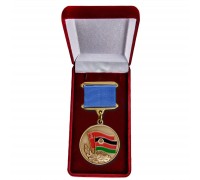 Медаль «Воину-интернационалисту от благодарного афганского народа»  в наградном бархатистом футляре