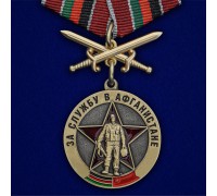 Медаль Воину-интернационалисту 