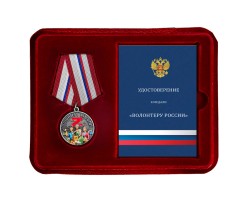 Медаль волонтеру России 