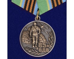 Медаль ВДВ на колодке - объемные надписи, символичные изображения, эстетичный пластиковый футляр №257(207)