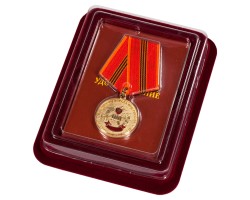 Медаль ВВ МВД РФ 