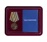 Медаль ВВС РФ 