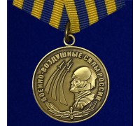 Медаль ВВС России 