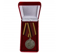 Медаль Выводу ГСВГ - 20 лет