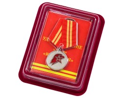 Медаль Юнармии 2 степени в наградном футляре