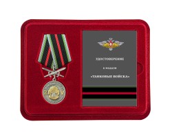 Медаль Z участнику СВО на Украине 
