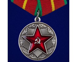 Медаль За безупречную службу МВД СССР 1 степени
