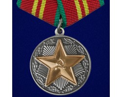 Медаль За безупречную службу ВВ МВД СССР (2 степени)