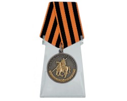 Медаль За казачью волю на подставке