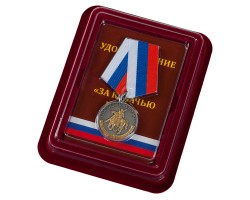 Медаль За казачью волю в наградном футляре