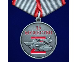 Медаль 