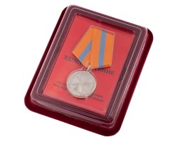 Медаль «За отличие в ликвидации последствий ЧС» МЧС РФ в красивом футляре из бархатистого флока. №307(257)