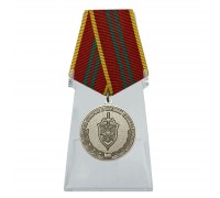 Медаль За отличие в военной службе ФСБ II степени на подставке