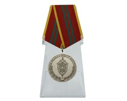 Медаль За отличие в военной службе ФСБ II степени на подставке
