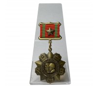 Медаль За отличие в воинской службе 1 степени на подставке