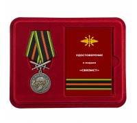 Медаль за службу участника СВО 