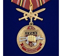 Медаль За службу в 12-м ОСН 