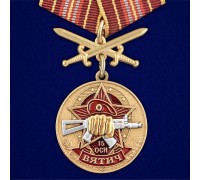 Медаль За службу в 15-м ОСН 