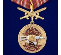 Медаль За службу в 21-м ОСН 