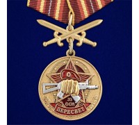 Медаль За службу в 33-м ОСН 